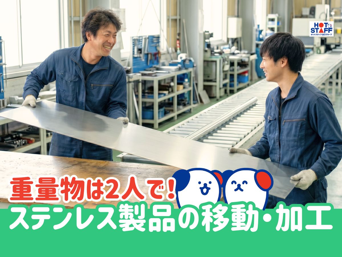 アルバイトイメージ画像