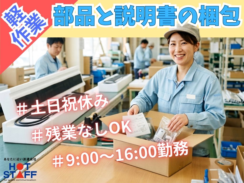 アルバイトイメージ画像