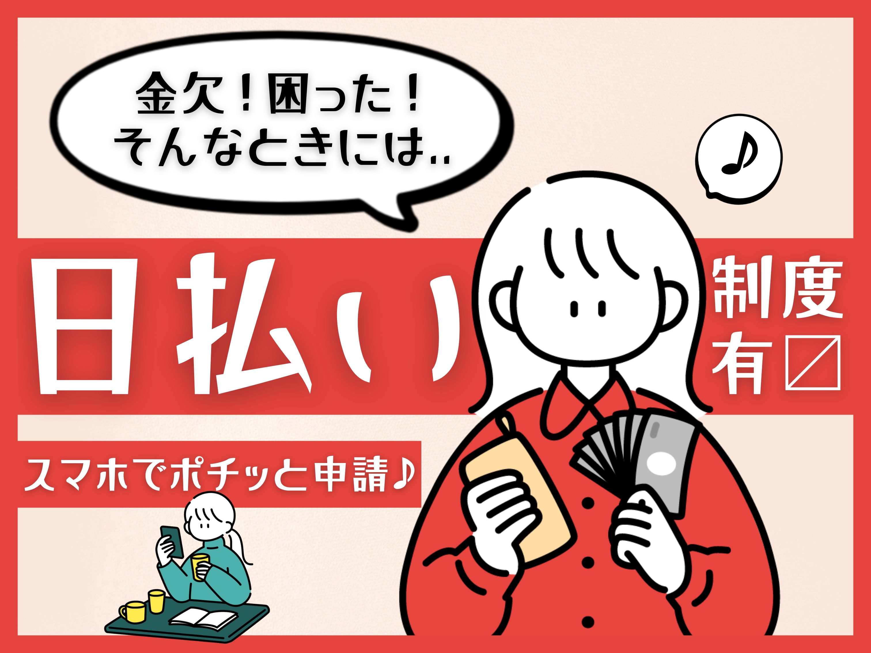 株式会社ホットスタッフ熊谷(埼玉県深谷市/永田駅/製造・加工・組立・整備)_3