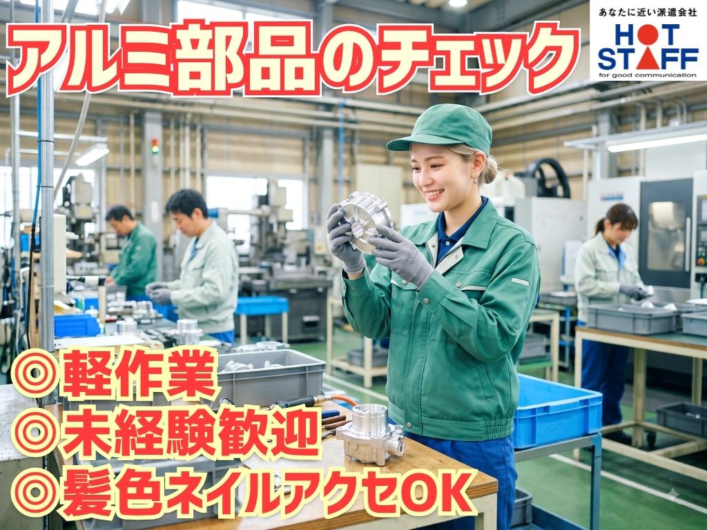 アルバイトイメージ画像