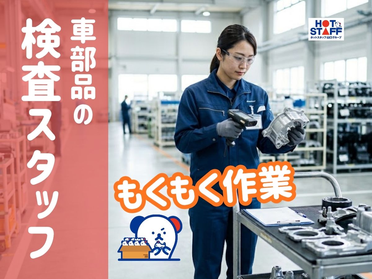 アルバイトイメージ画像