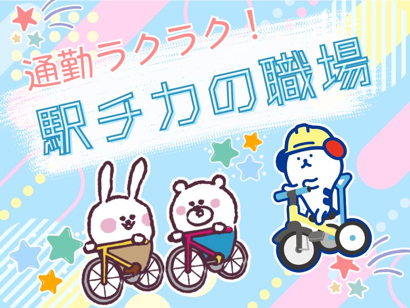 株式会社ホットスタッフ高松(香川県高松市/八栗駅/その他(IT・クリエイティブ系))_2