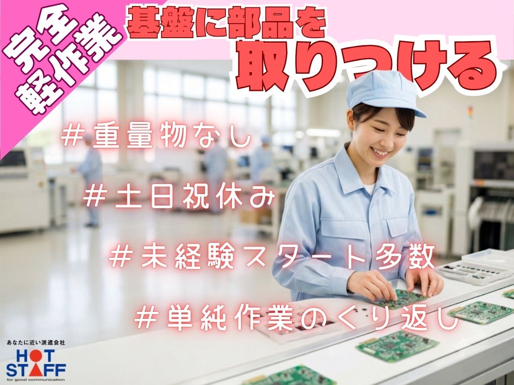 アルバイトイメージ画像