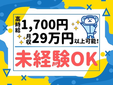 アルバイトイメージ画像