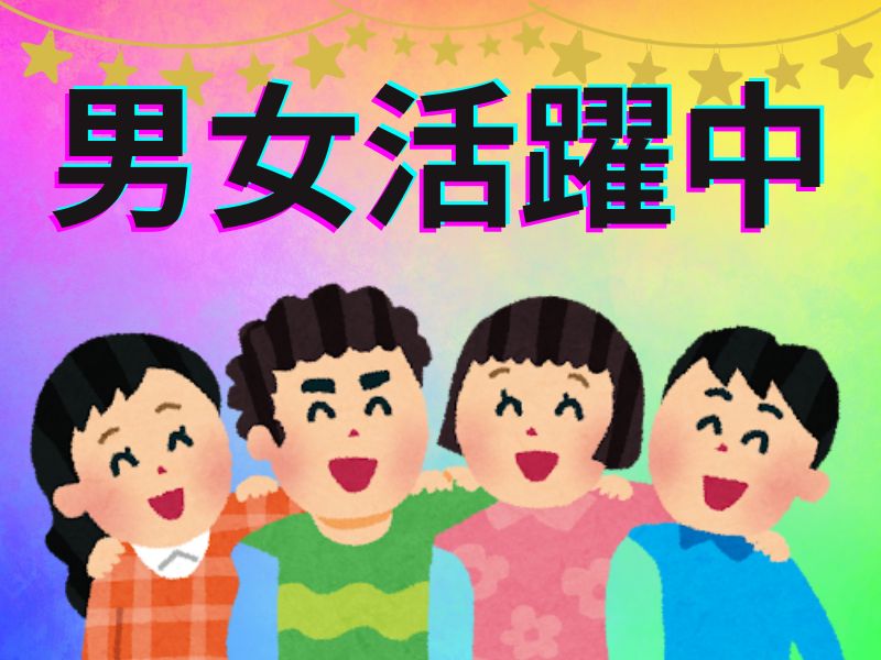 職場の画像