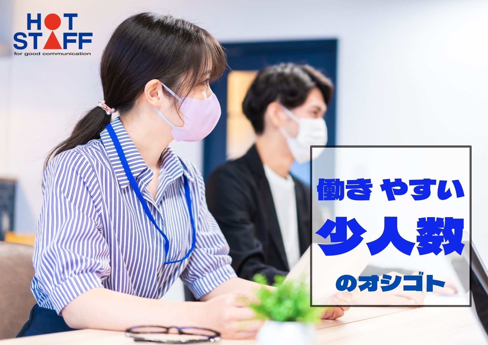 職場の画像