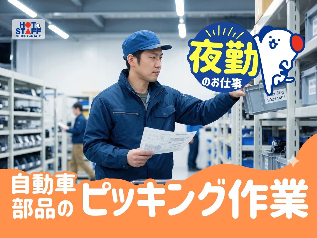 アルバイトイメージ画像