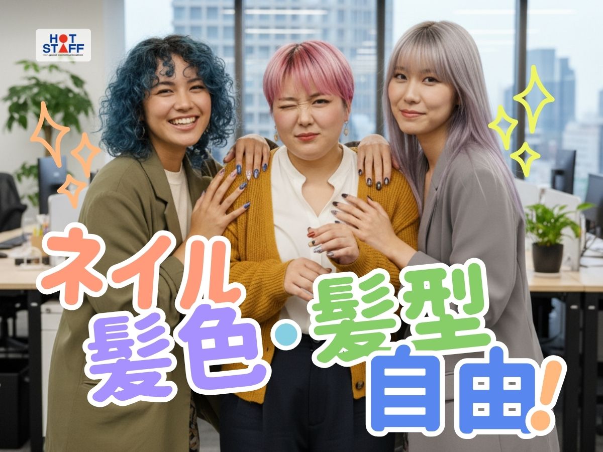 株式会社ホットスタッフ山口(山口県山口市/岩倉駅/梱包・検品・仕分・商品管理)_3