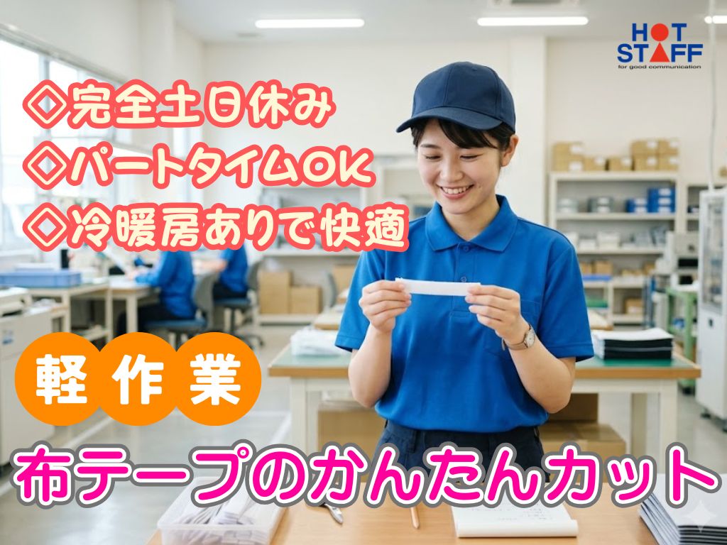 アルバイトイメージ画像