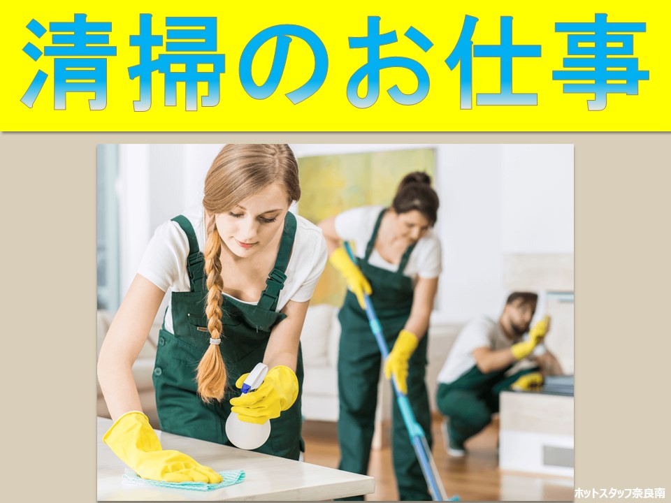 株式会社ホットスタッフ奈良南（奈良県）の女性バイト求人情報
