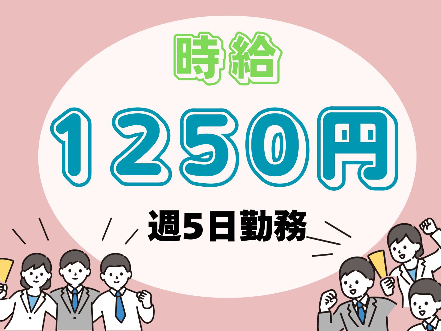 株式会社ホットスタッフ奈良の女性バイト求人情報