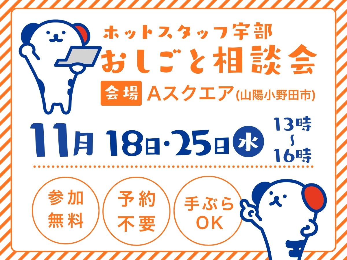 アルバイトイメージ画像
