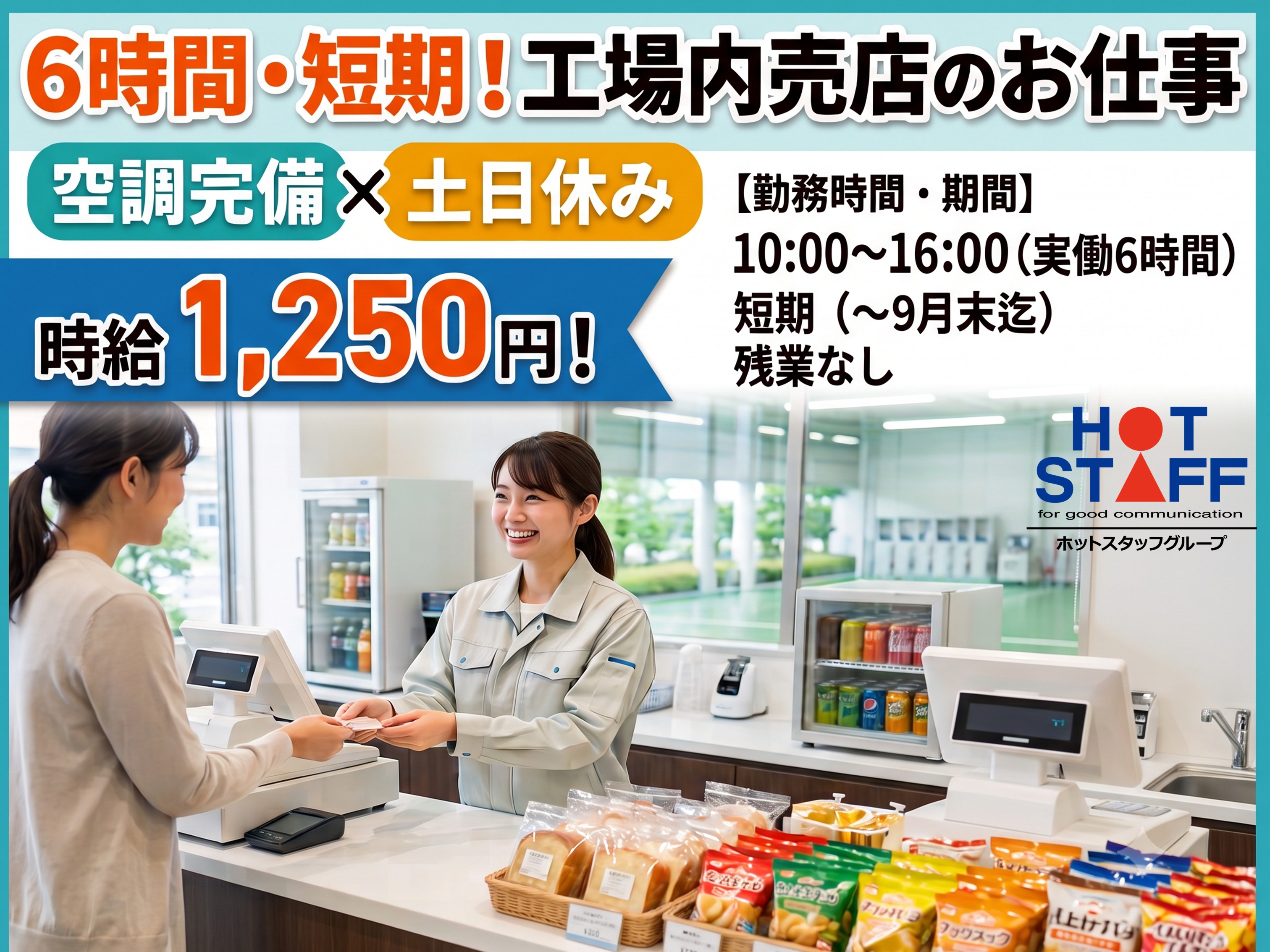 アルバイトイメージ画像