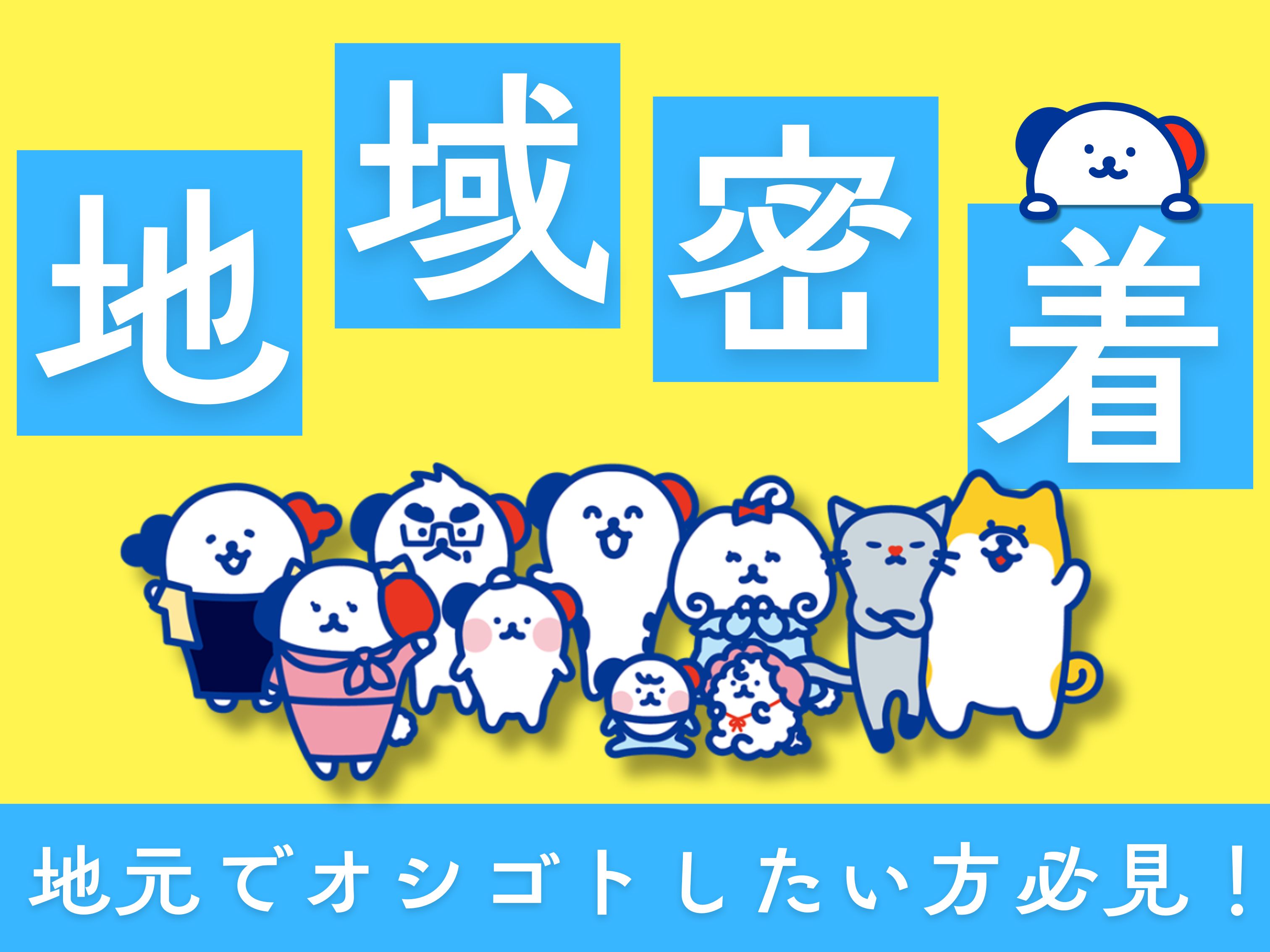 株式会社ホットスタッフ熊谷(埼玉県東松山市/森林公園駅/製造・加工・組立・整備)_3