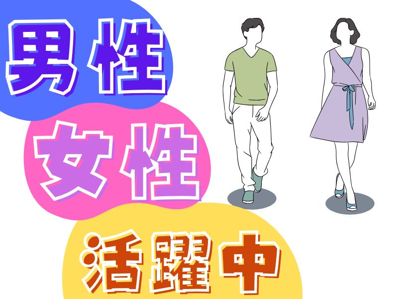 株式会社ホットスタッフ草加（川口市）の女性バイト求人情報