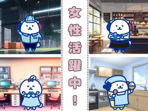 職場の画像