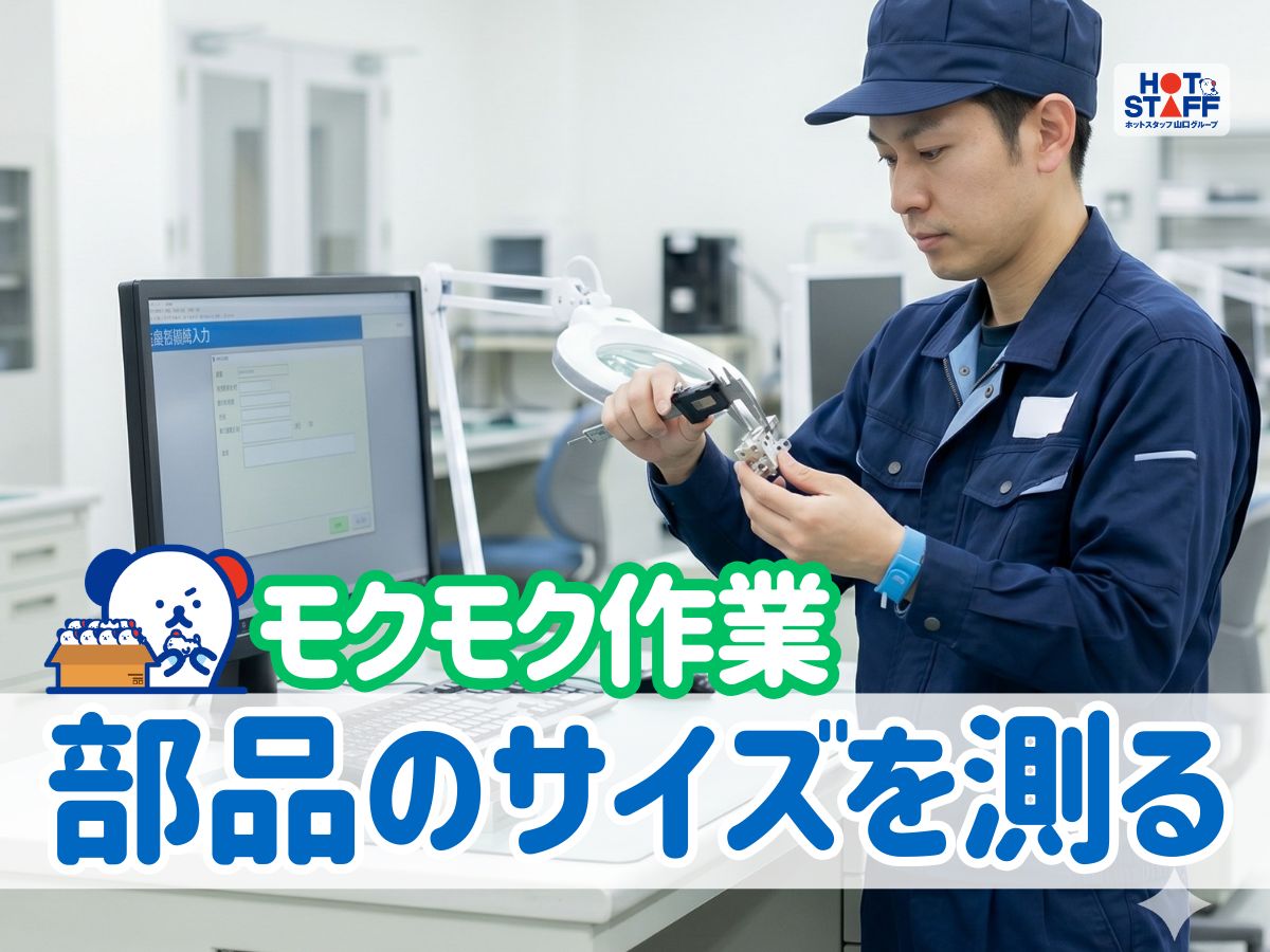 アルバイトイメージ画像