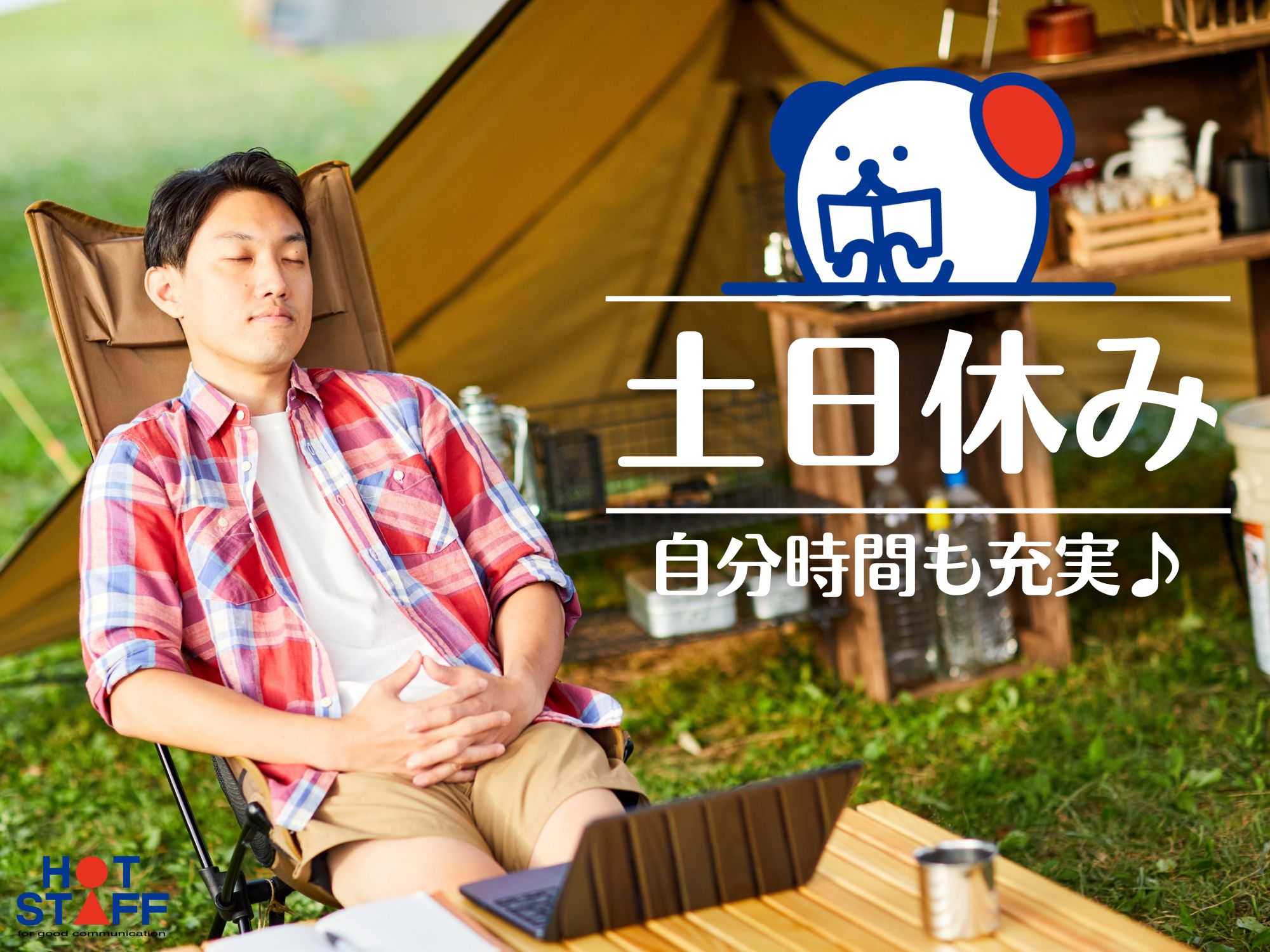 株式会社ホットスタッフ行橋(福岡県京都郡苅田町/朽網駅/構内作業・フォークリフト)_2