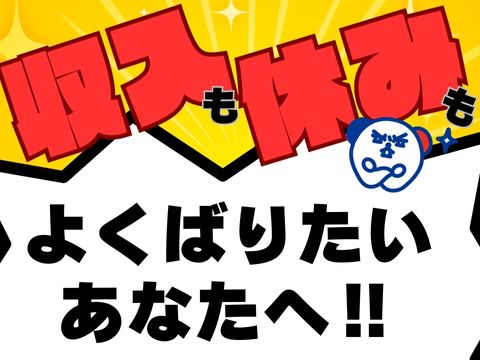 株式会社ホットスタッフ廿日市