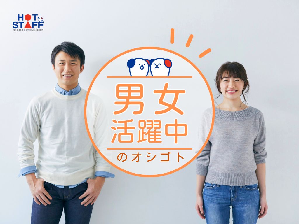 株式会社ホットスタッフ熊本北(熊本県菊池市/田原坂駅/事務・データ入力・受付)_3
