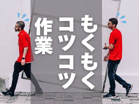 株式会社ホットスタッフ安芸(広島県広島市安芸区/安芸中野駅/製造・加工・組立・整備)_2
