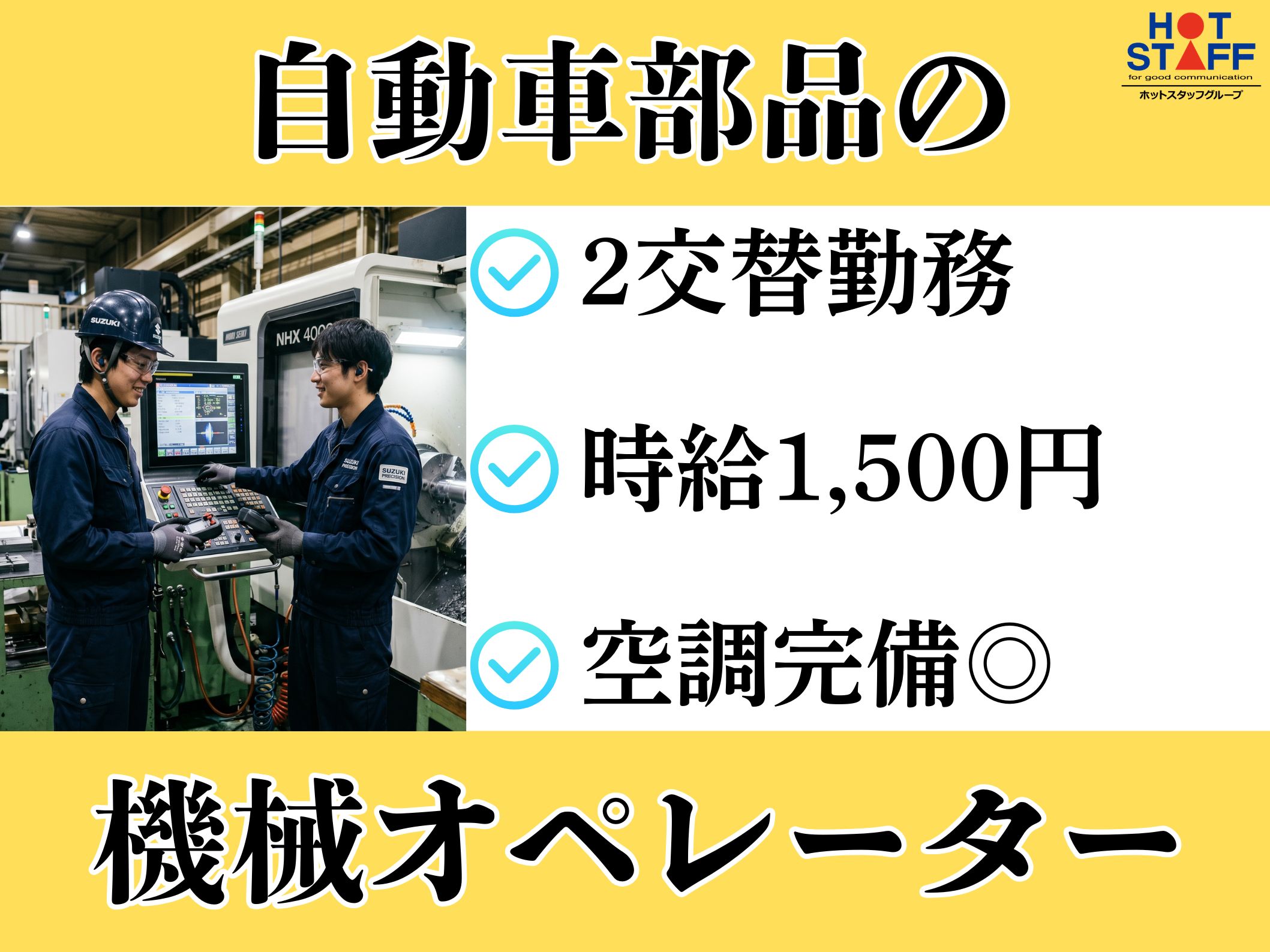 アルバイトイメージ画像