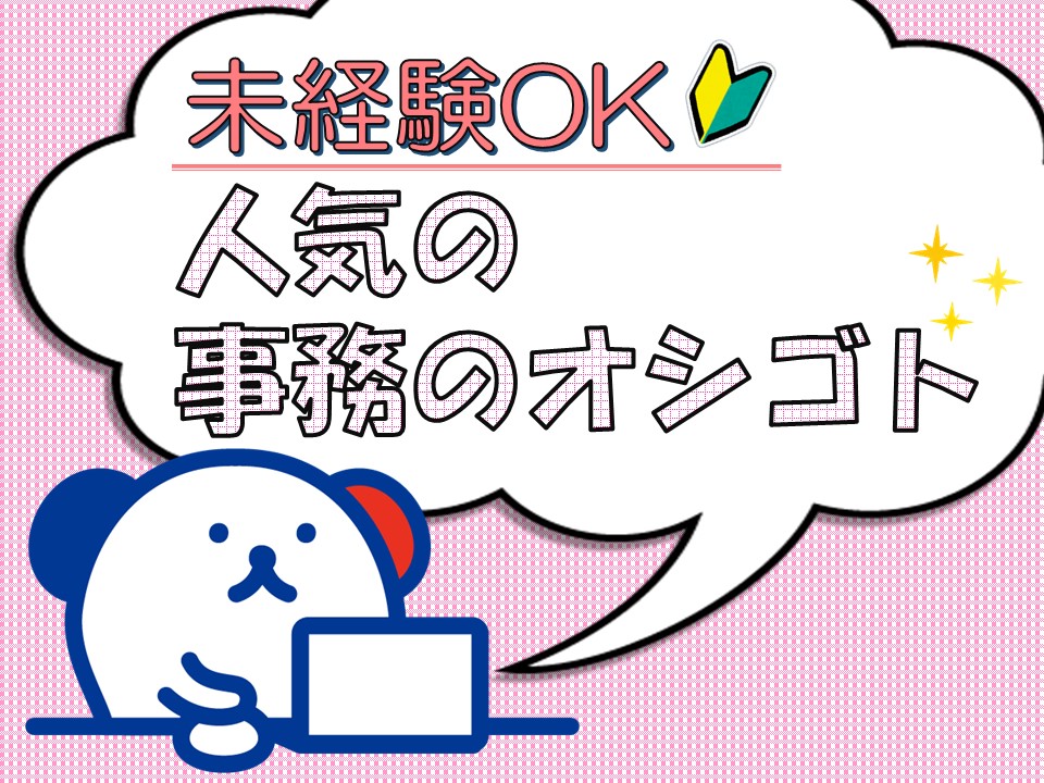 株式会社ホットスタッフ奈良南（奈良県）の女性バイト求人情報
