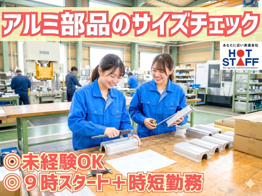 アルバイトイメージ画像