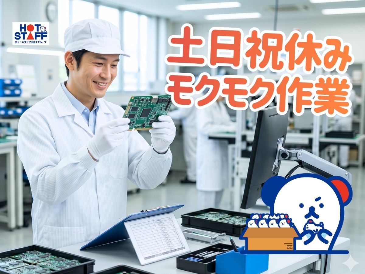 アルバイトイメージ画像