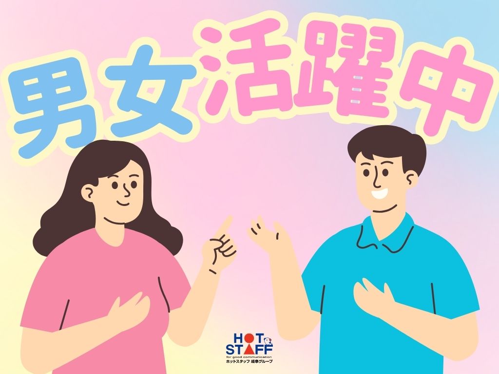 職場の画像