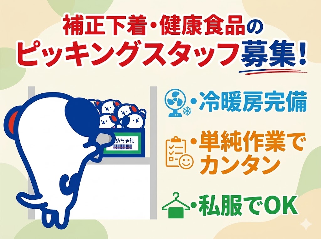 アルバイトイメージ画像