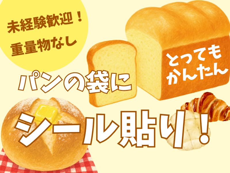 アルバイトイメージ画像