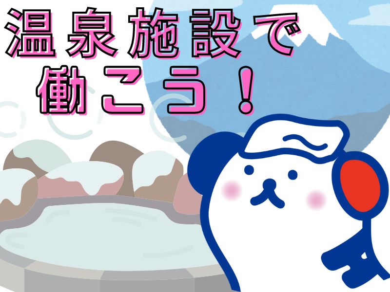 株式会社ホットスタッフ苫小牧(北海道千歳市/南千歳駅/ホテル・旅館)_2