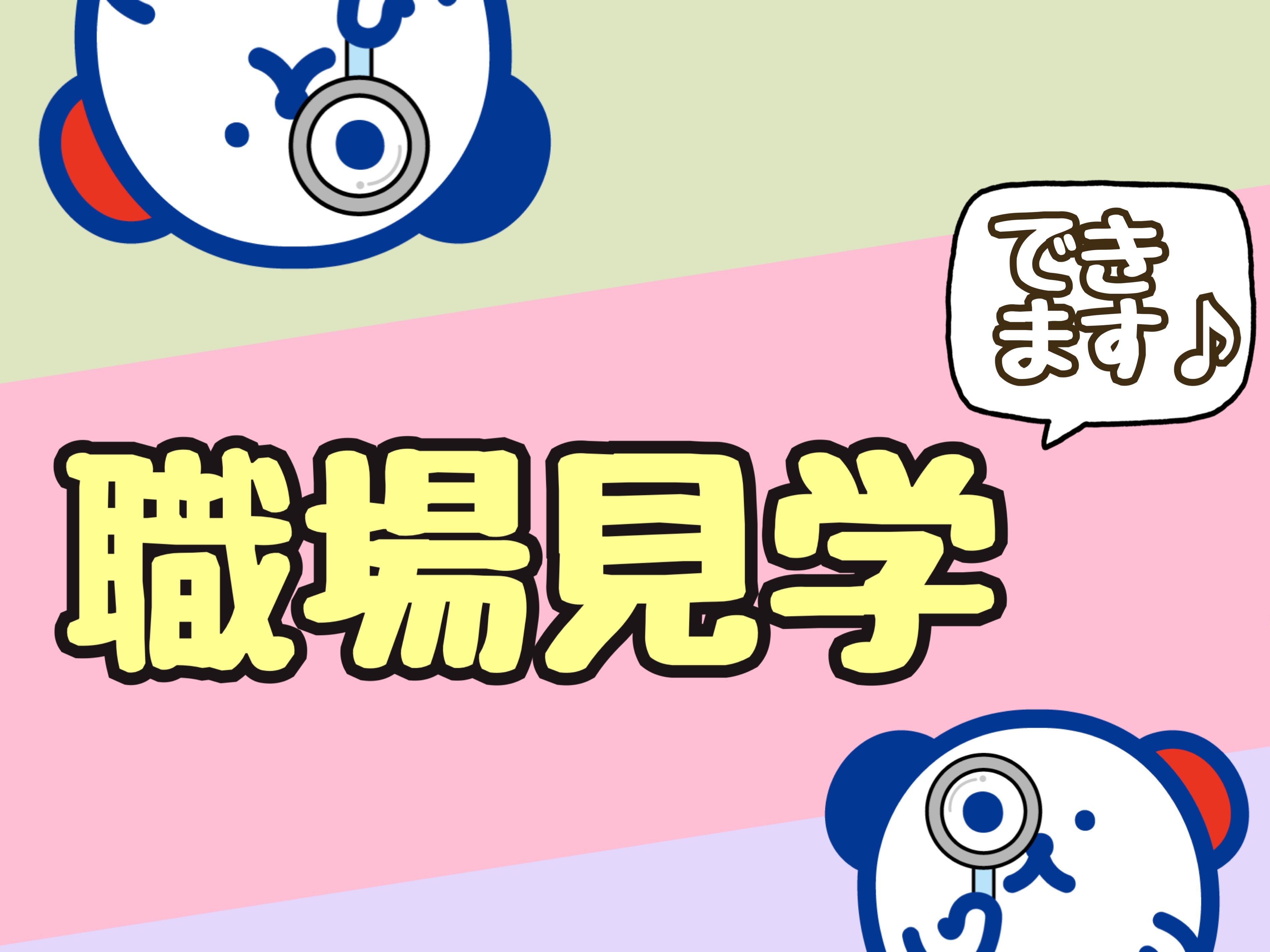 職場の画像