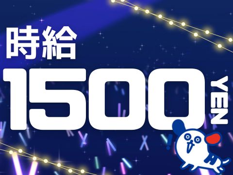 株式会社ホットスタッフ広島（広島県）の女性バイト求人情報