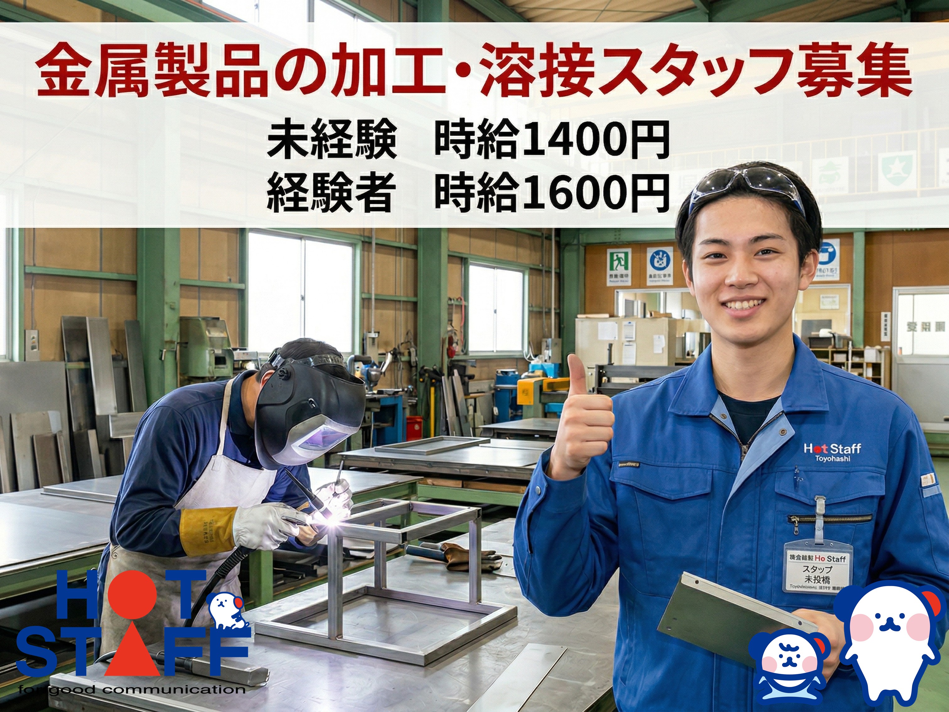 アルバイトイメージ画像