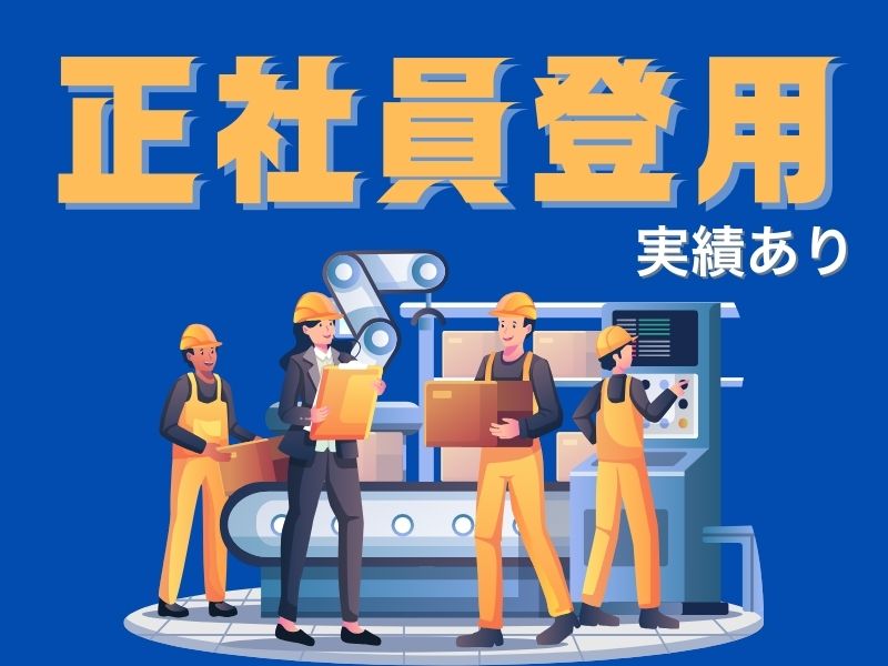 株式会社ホットスタッフ熊谷(埼玉県深谷市/大麻生駅/構内作業・フォークリフト)_3