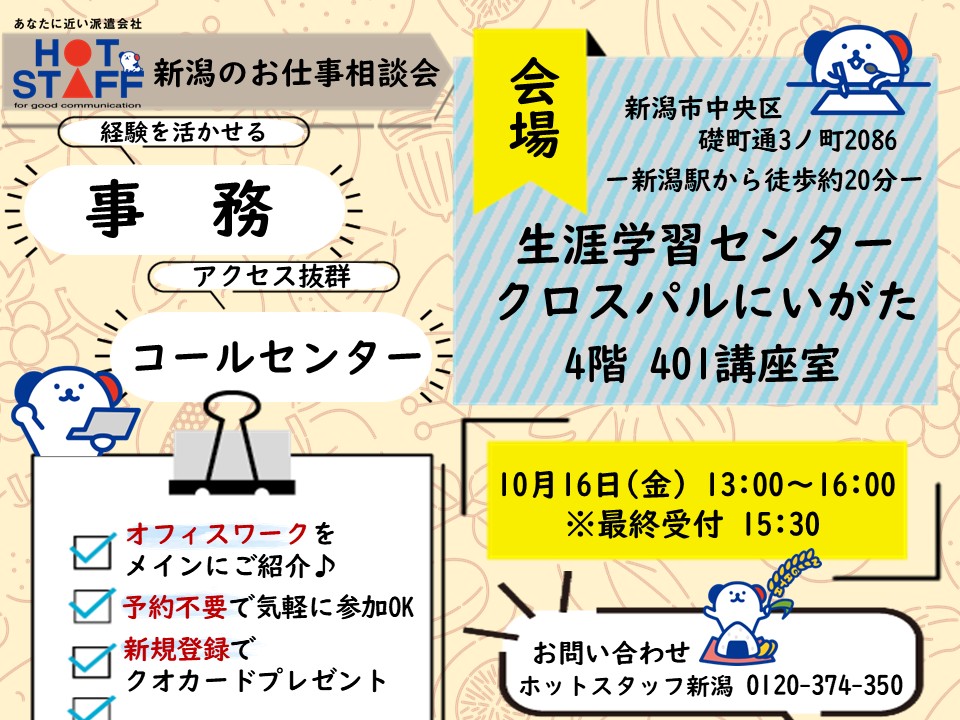 職場の画像