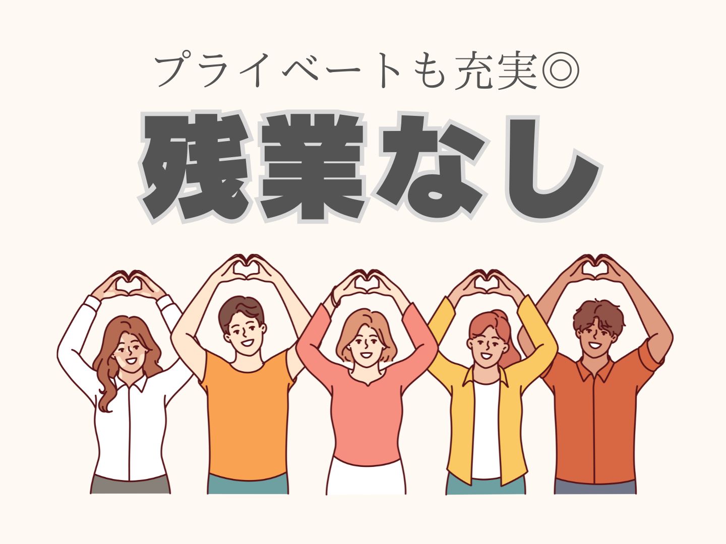 株式会社ホットスタッフ奈良(奈良県奈良市/平城山駅/総務・人事・経理・秘書)_3