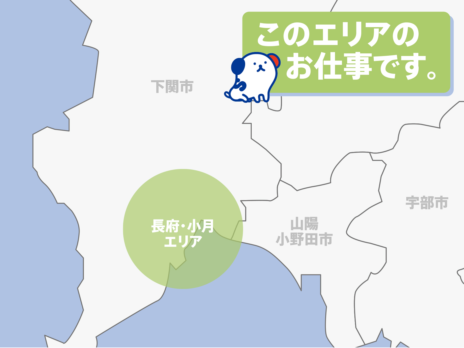 株式会社ホットスタッフ下関(山口県下関市/小月駅/その他(軽作業・工場・建築・土木系))_3