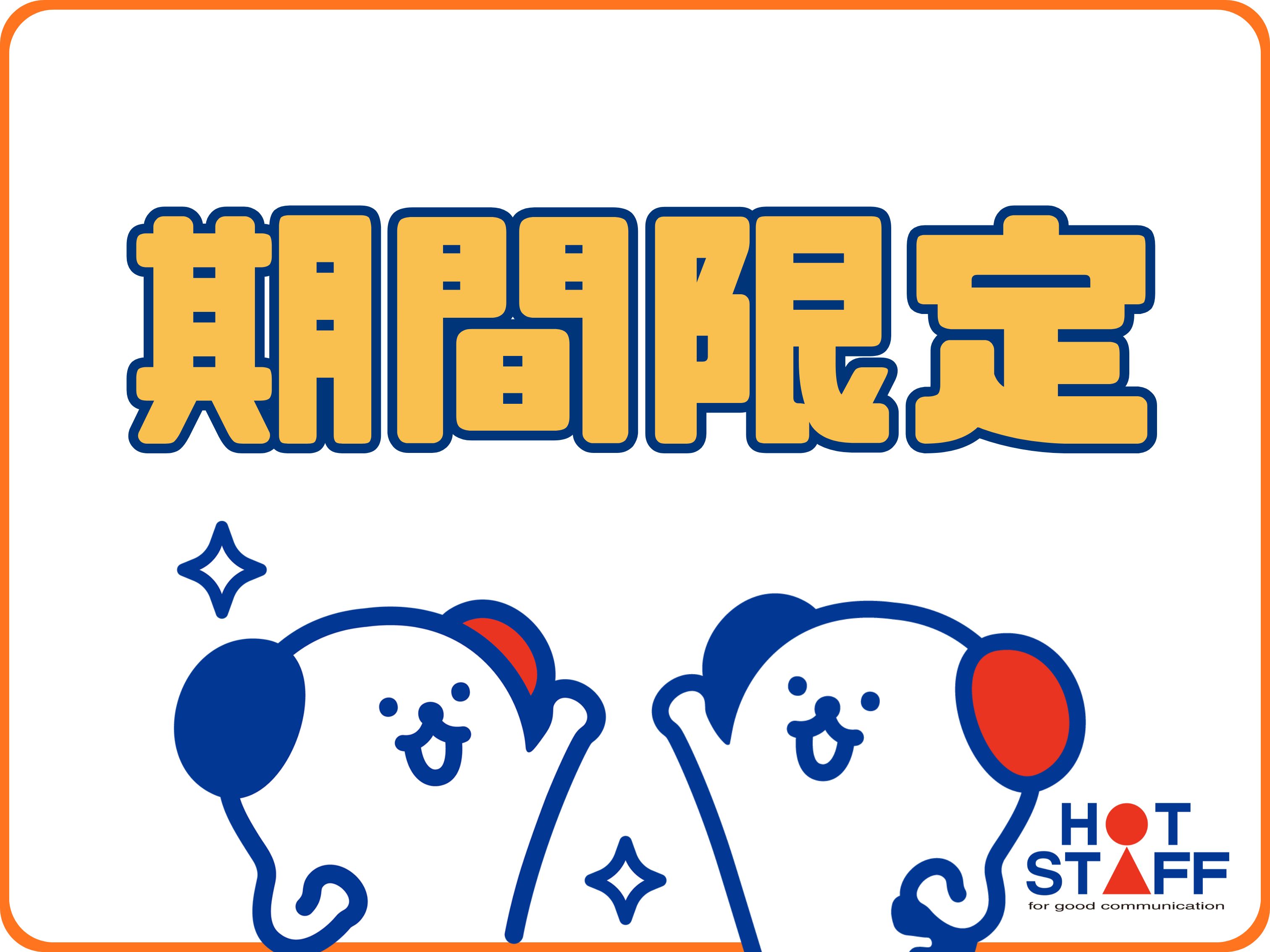 ＼20～40代活躍中／キャンプ場の受付業務◇阿南市★【時給1,3...
