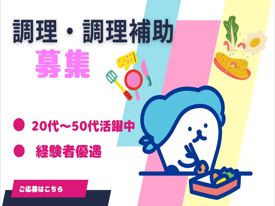 ＼20～40代活躍中／調理業務◇橿原市の介護施設★【時給1,24...