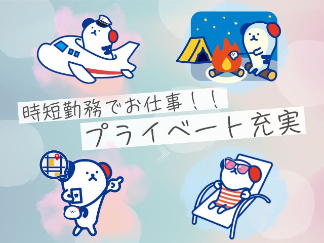 アルバイトイメージ画像