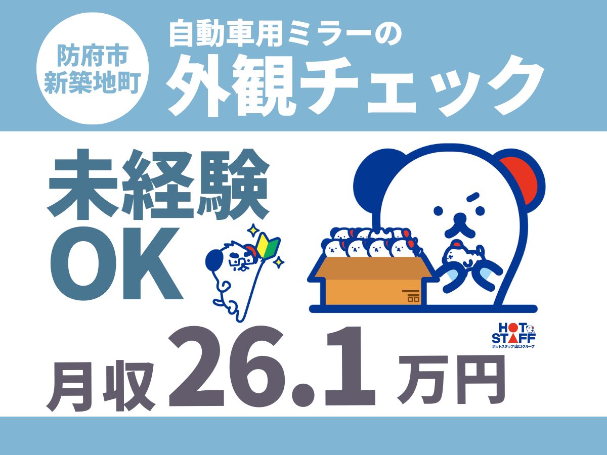 アルバイトイメージ画像