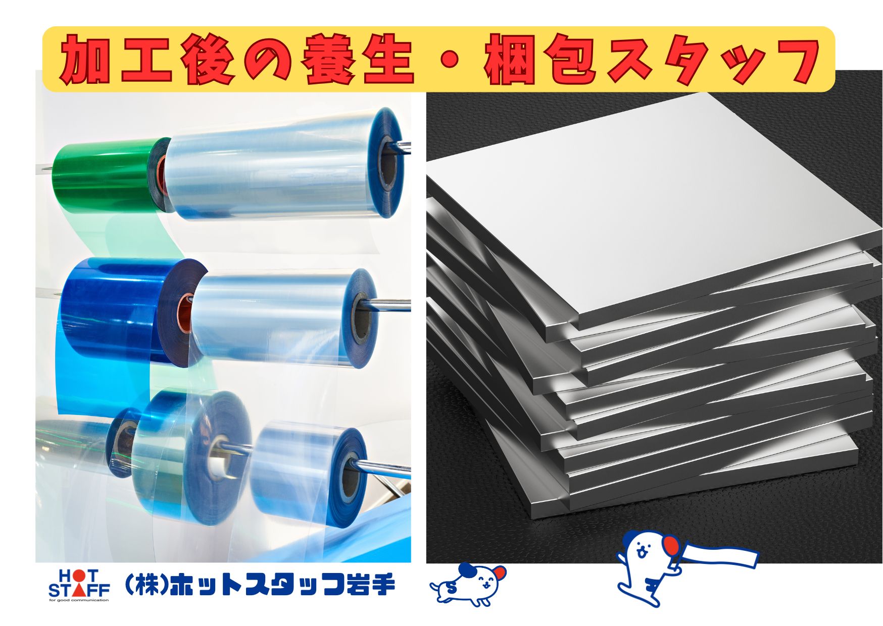 アルバイトイメージ画像