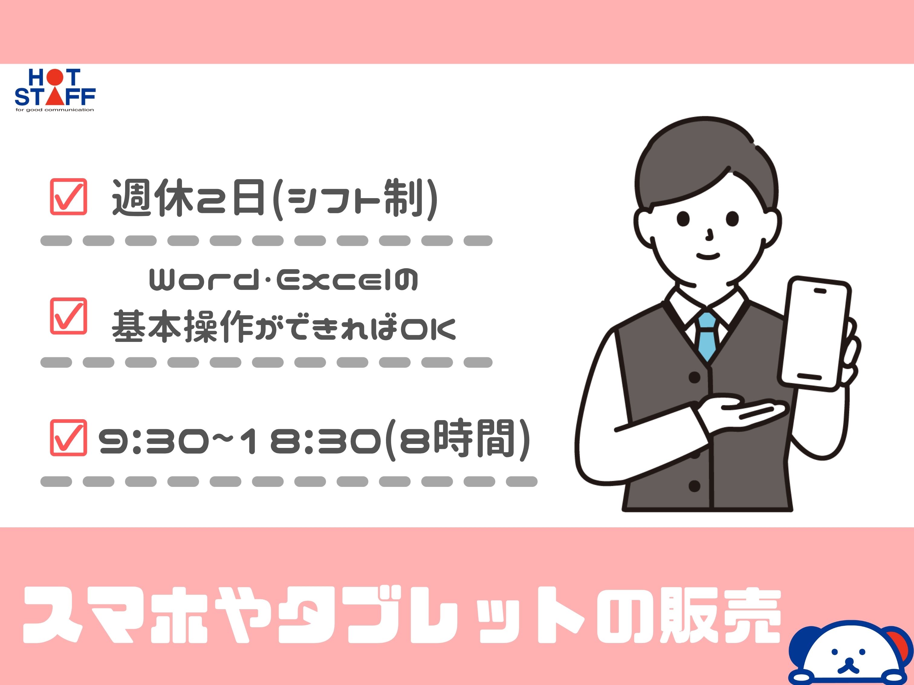 アルバイトイメージ画像