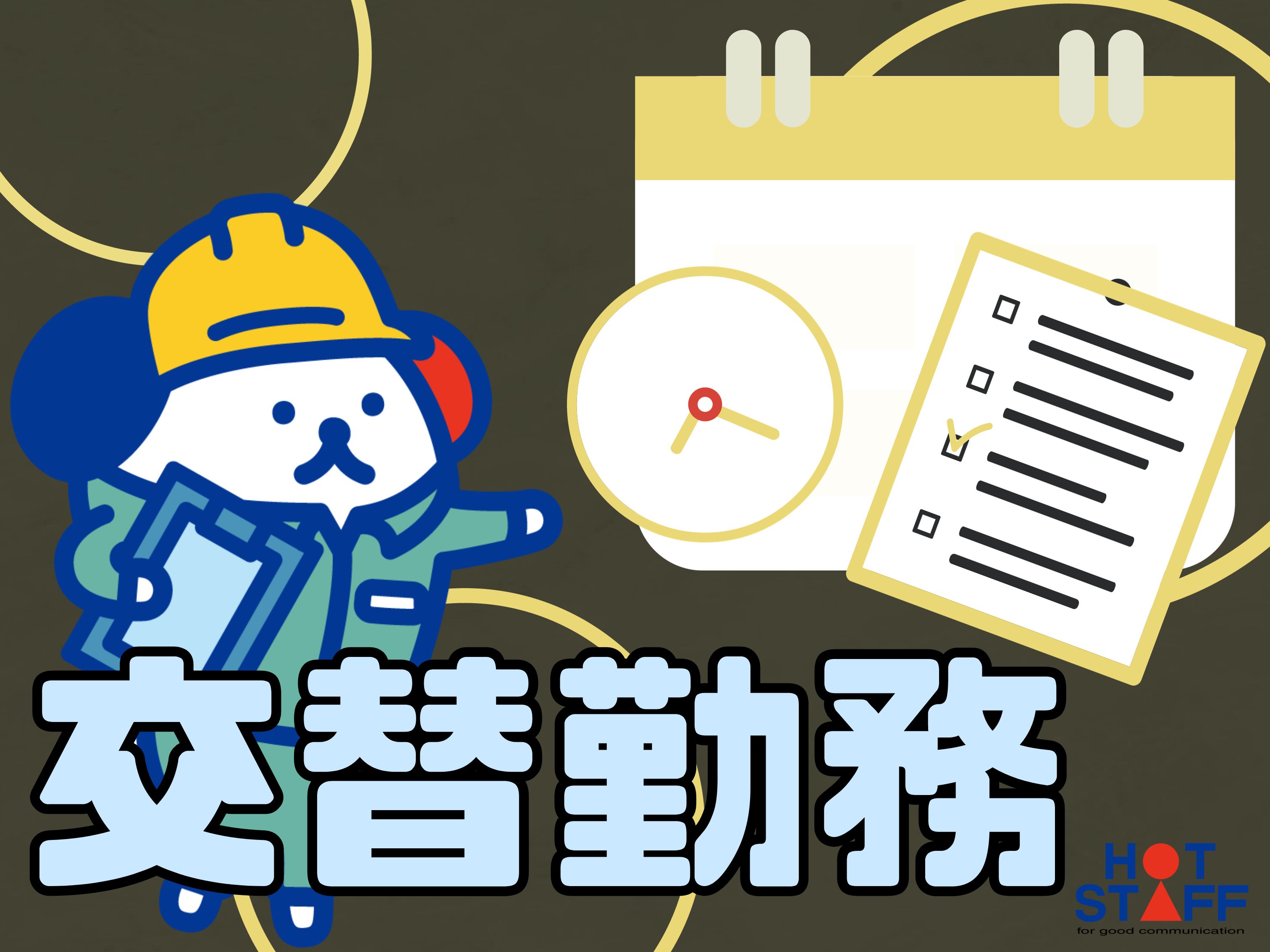 職場の画像