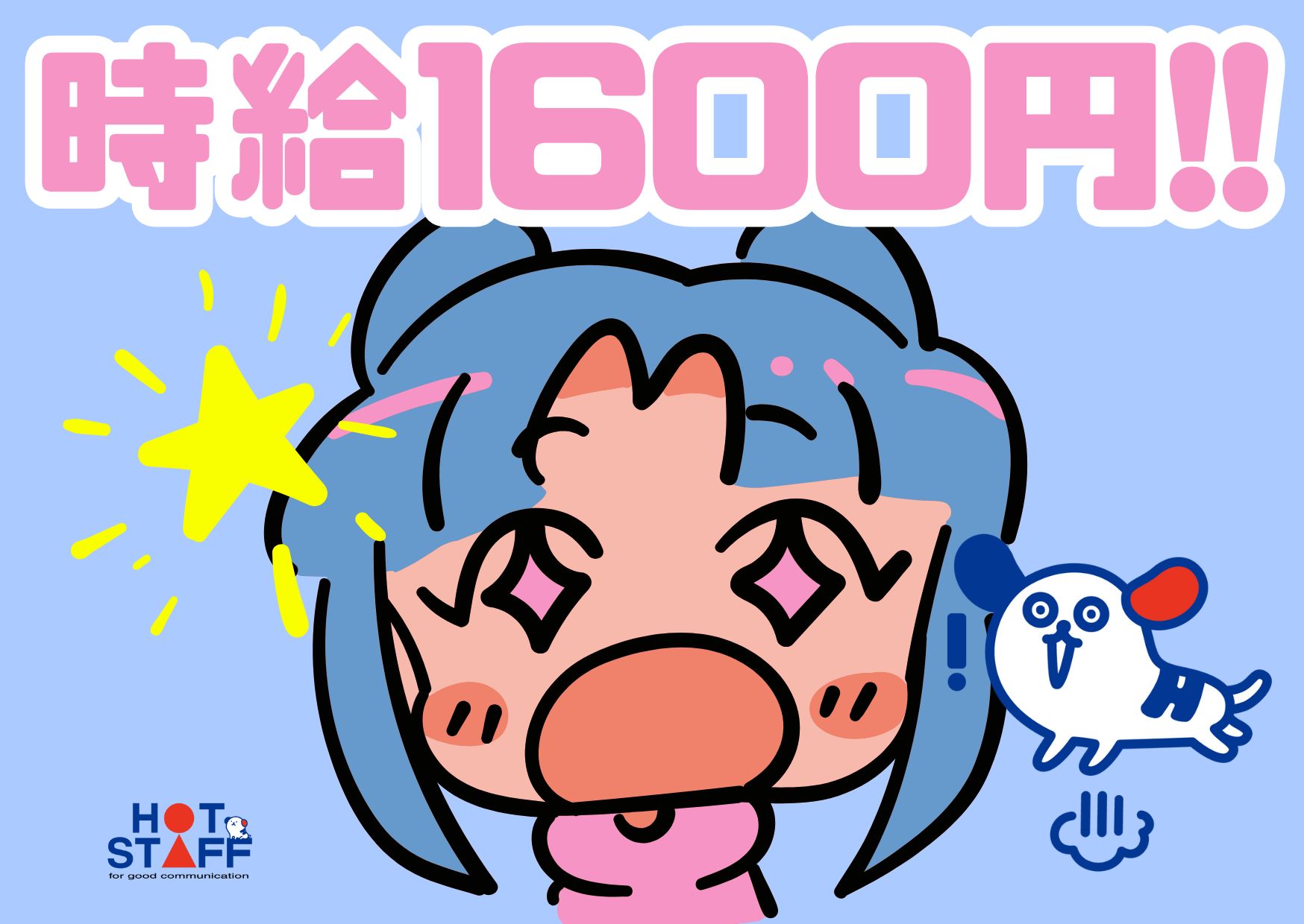 アルバイトイメージ画像