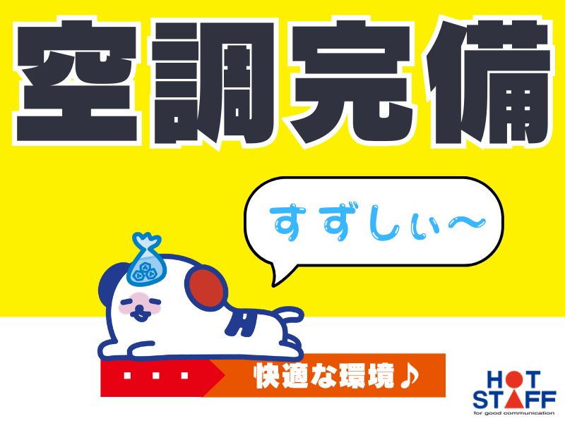 職場の画像