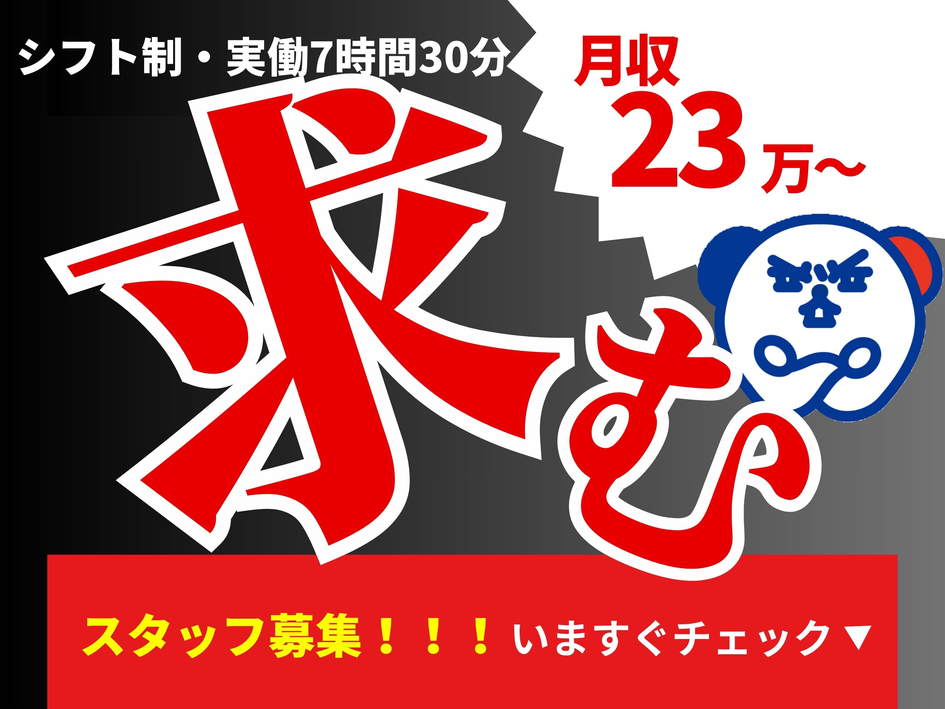 ＼20～40代活躍中／リーチリフトでコンビニ商品の入出庫やピッキ...